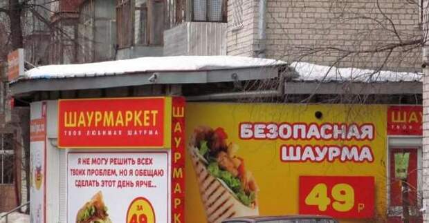 Прикольные вывески. Подборка chert-poberi-vv-chert-poberi-vv-57161230072020-11 картинка chert-poberi-vv-57161230072020-11