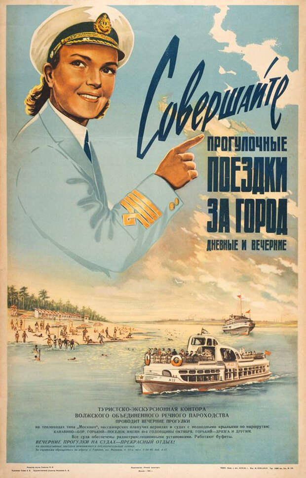 Реклама в СССР. Реклама, СССР, Старые плакаты, Длиннопост