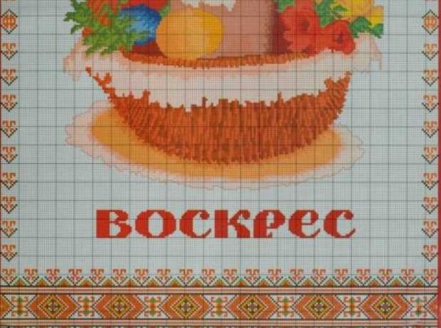 Вышивка крестом: Пасхальные рушники