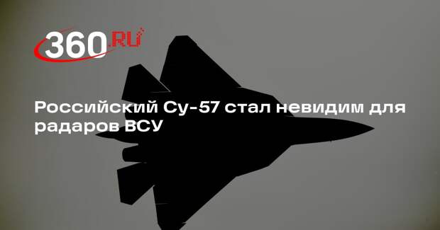 MWM: Истребитель-невидимка Су-57 успешно действует в зоне ПВО Украины