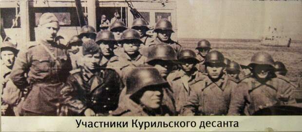 курильская операция