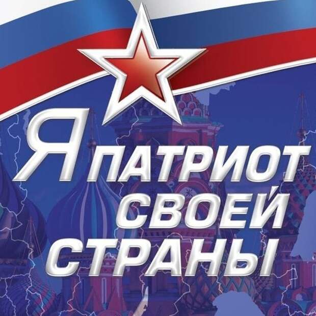 Как патриотов подавляют в Интернете