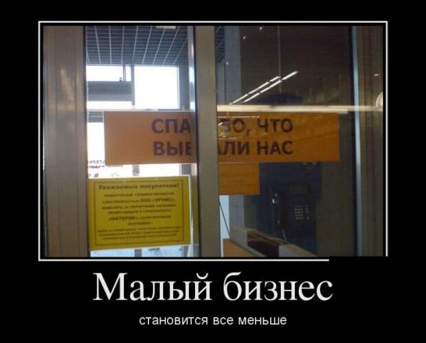 Демотиваторы (30 фото) Демотиваторы (30 фото)