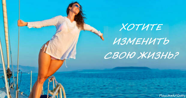 Вот 5 шагов, которые выведут вашу жизнь на новый уровень - тот, о котором вы мечтали! Учимся принимать решения и быть независимыми.