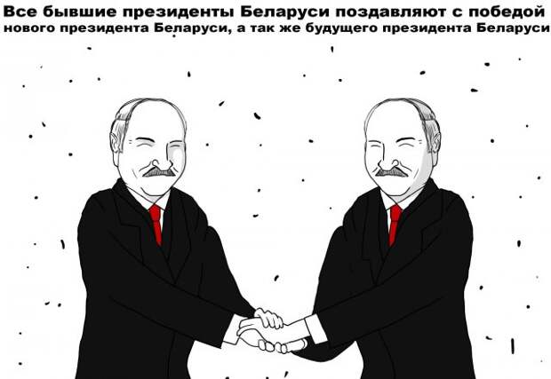 Шутки и мемы про выборы в Белоруссии
