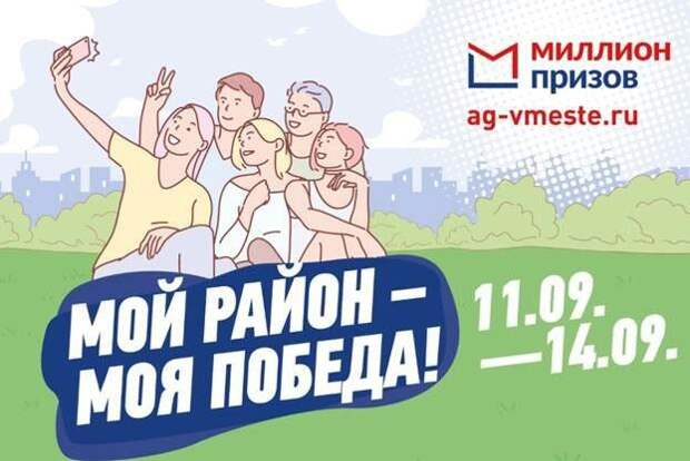 Эксперты рассказали об экономической эффективности программы «Мой район – моя победа»