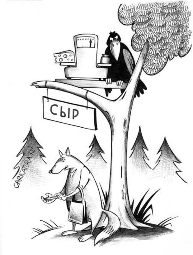Карикатуры на среду