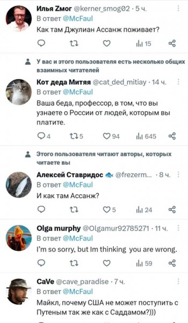 Макфол отрабатывает повестку, но опять облажался