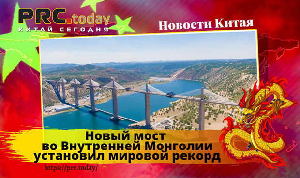 Новый мост