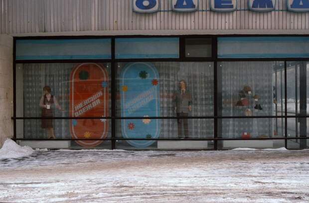 магазин, витрина, СССР