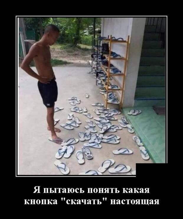 demotivatory-demotivator-smeshnye-demotivatory-demotivator-so-smyslom