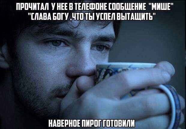 пошлые мемы