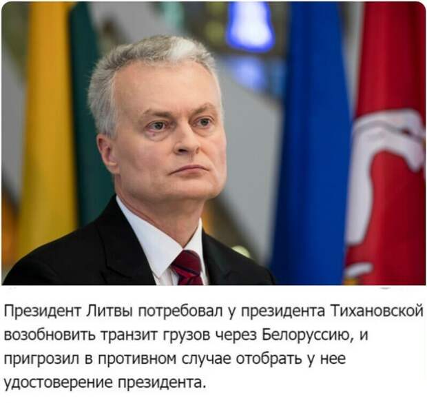 Политические картинки