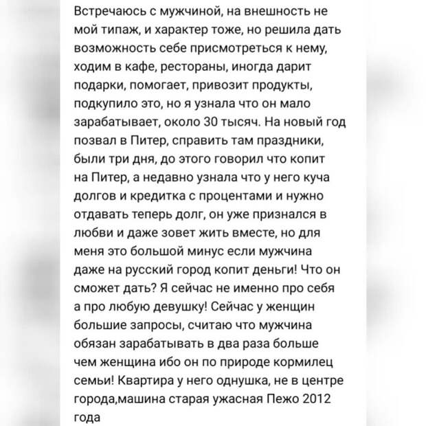 7. Записала в нищеброды 7. Записала в нищеброды