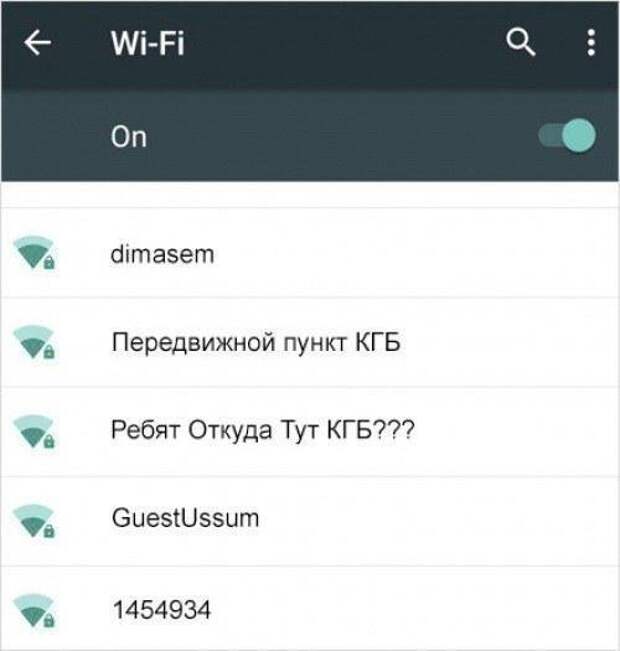 Как Wi-Fi ты назовешь, так она и раздает