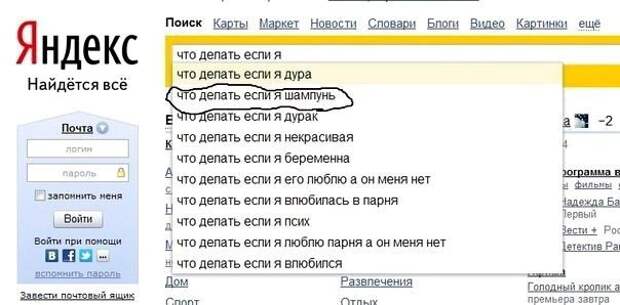 Необычные запросы в поисковых, какую информацию люди ищут в интернете?