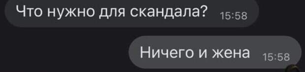 Ну и муж Ну и муж
