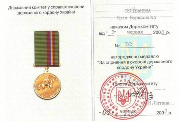 Юрий Селиванов: Это Украина, Карл!