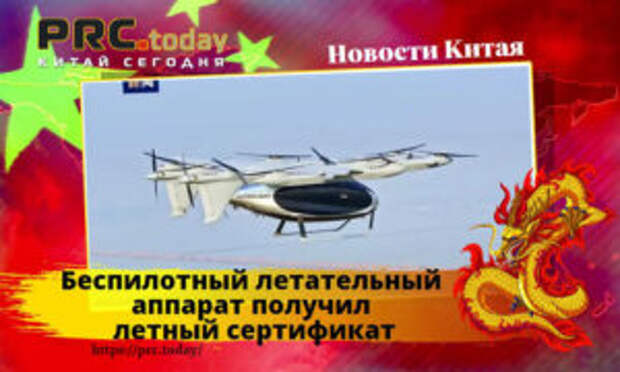 Беспилотный летательный аппарат