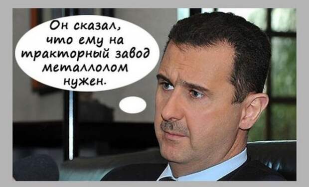 О как!