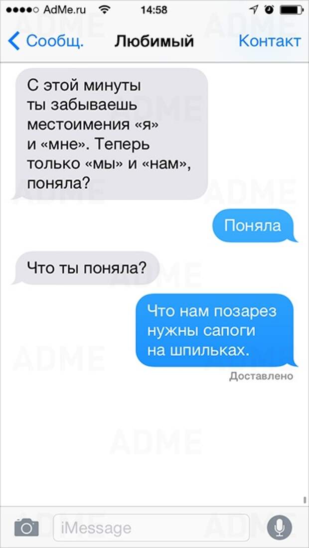 23 СМС, которые могли написать только женщины