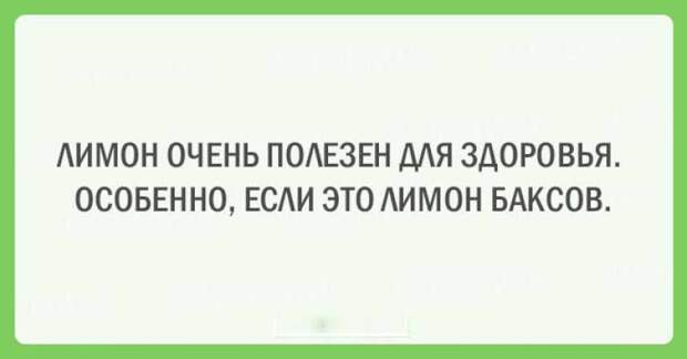 Замечательный юмор, который запомнится надолго