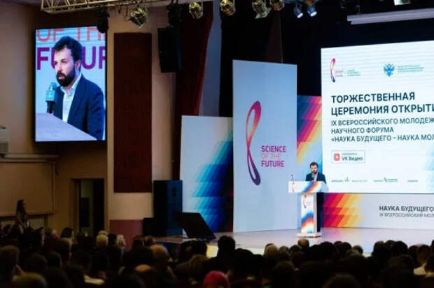 Источник пресс-центр форума «Наука будущего – наука молодых»