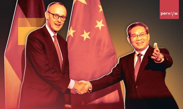 «Мерц забавный и наивный»: канцлер Германии приехал в Пекин на поклон