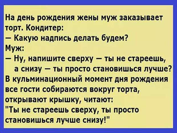 Уморительные анекдоты, которые поднимут Вам настроение на весь день!