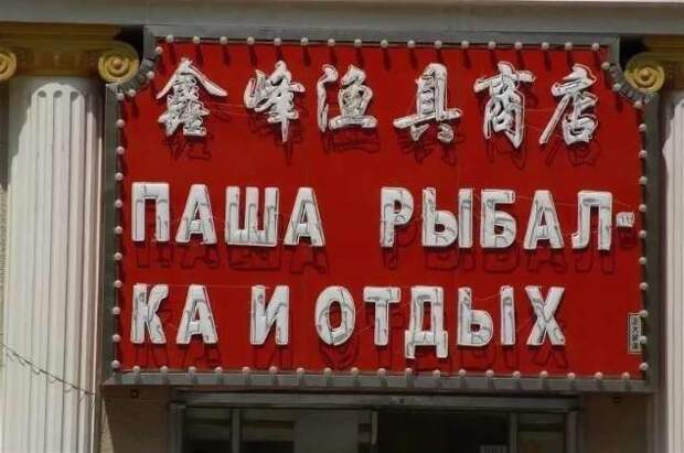Прикольные вывески. Подборка chert-poberi-vv-chert-poberi-vv-34000703092020-8 картинка chert-poberi-vv-34000703092020-8