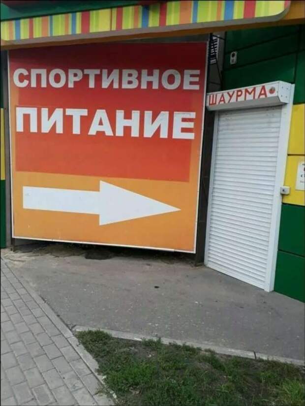 Прикольные вывески. Подборка chert-poberi-vv-chert-poberi-vv-35161230072020-5 картинка chert-poberi-vv-35161230072020-5