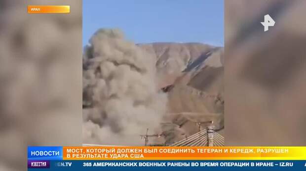 Корреспондент Al Mayadeen показал последствия удара ЦАХАЛ по мосту в Иране