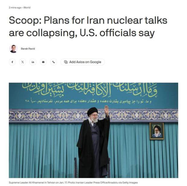 Переговоры США и Ирана накрылись: Иран отказался от договорённостей