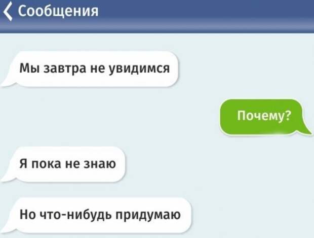 Популярные смс приколы распространяются как вирус смеха в сети интернет