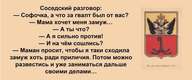 Сарочка, ви таки спите с Яшей? Анекдоты, прикол, юмор