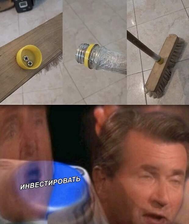 Инвестировать