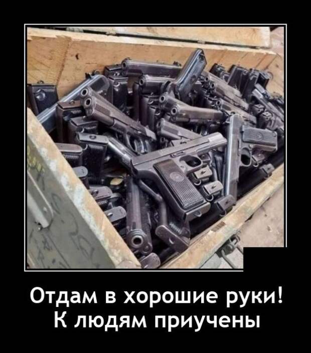 Демотиватор про руки