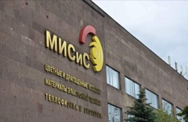 Новый тип солнечных батарей разработали ученые «МИСиС». Фото: Анна Быкова