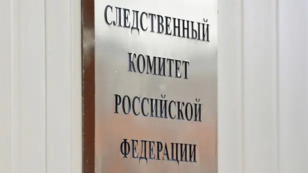 Возбуждено дело о хищении 670 млн рублей у ПАО «Россети Северный Кавказ»