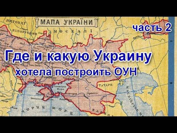 Историк Марк Солонин: ОУН хотели построить откровенно фашистскую Украину