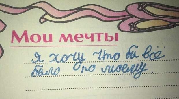 С детства знает, чего хочет С детства знает, чего хочет