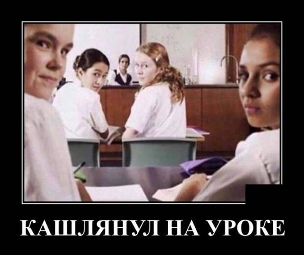 Демотиватор про кашель