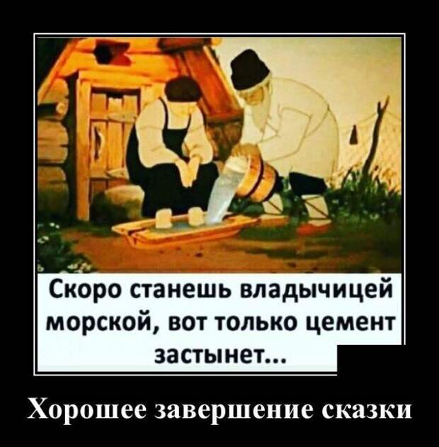 demotivatory-demotivator-smeshnye-demotivatory-demotivator-so-smyslom