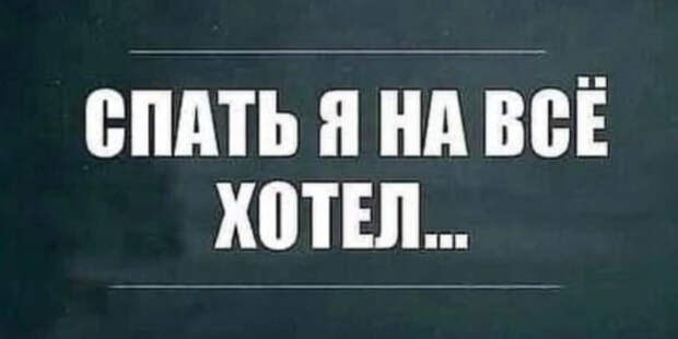 Полное равнодушие. Мем про усталость и отрешённость
