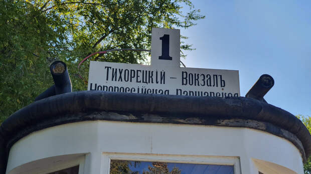 Памятник трамваю в Волгограде