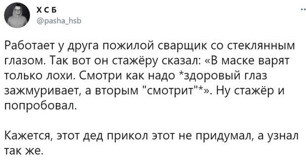 Шутки за 300 Шутки за 300