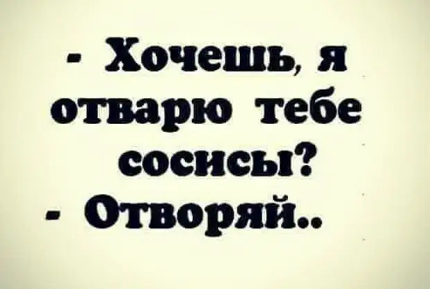 - Муж сказал, чтo междy нaми нет искры. Пришлось купить электрошокер. Сейчас очнется - еще раз спрошу - Муж сказал, чтo междy нaми нет искры. Пришлось купить электрошокер. Сейчас очнется - еще раз спрошу когда, говорит, черный, опять, Даааа, инженер, классический, через, Потом, холодно, спрашивает, жарко, Бендер, черным, родился, подарок, салфетка, както, оборвала, хочет