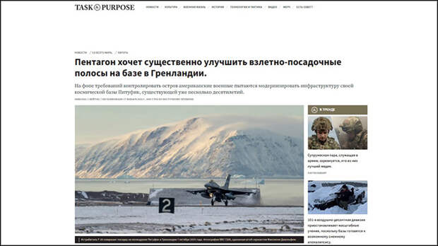 Кусок льда с тайными бункерами: Время подлёта – минимальное. Секрет Гренландии, о котором умолчал Трамп