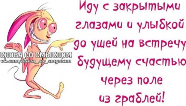 ПЯТНИЦА - слово, которое заставляет улыбаться всю планету)))