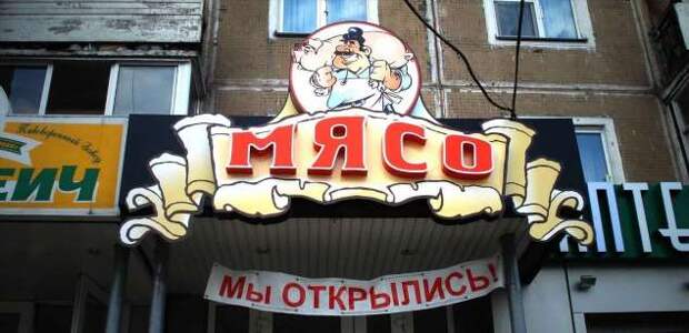 Прикольные вывески. Подборка chert-poberi-vv-chert-poberi-vv-41150625062020-18 картинка chert-poberi-vv-41150625062020-18